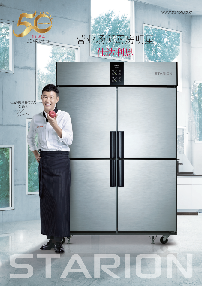 Commercial_Refrigerator